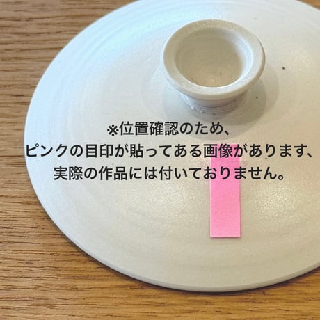 前川淳蔵 Junzo Maekawa 白泥 蓋碗　ST0950