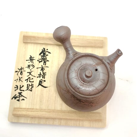 北條 Hokujo 金山土藻掛  茶注　ST0305