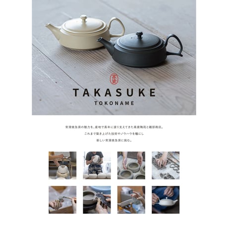 高資陶苑 TAKASUKE kuro-1 後手