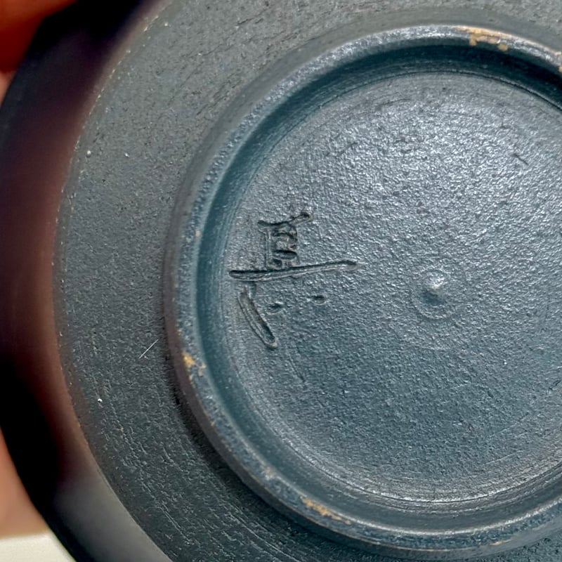 八塔亭二寧「銀三彩盃」 村田陶苑 酒器ぐいのみ 八塔亭二寧「銀三彩盃