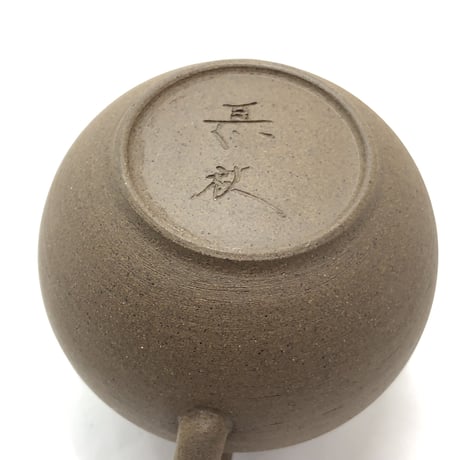 甚秋  伊藤成二  Jinshu  Seiji Ito  茶 後手急須 　ST0270