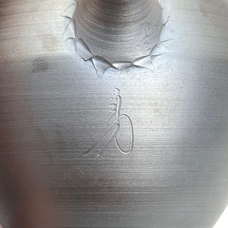 山田勇太朗 Yutaro Yamada 藻掛 急須　ST1087