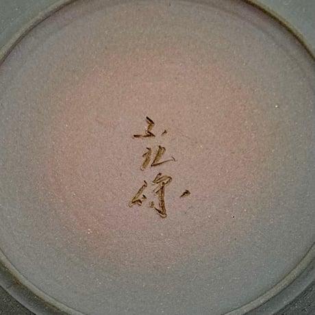小北條 Kohokujo 朱泥 象嵌 急須（黒）　ST0801