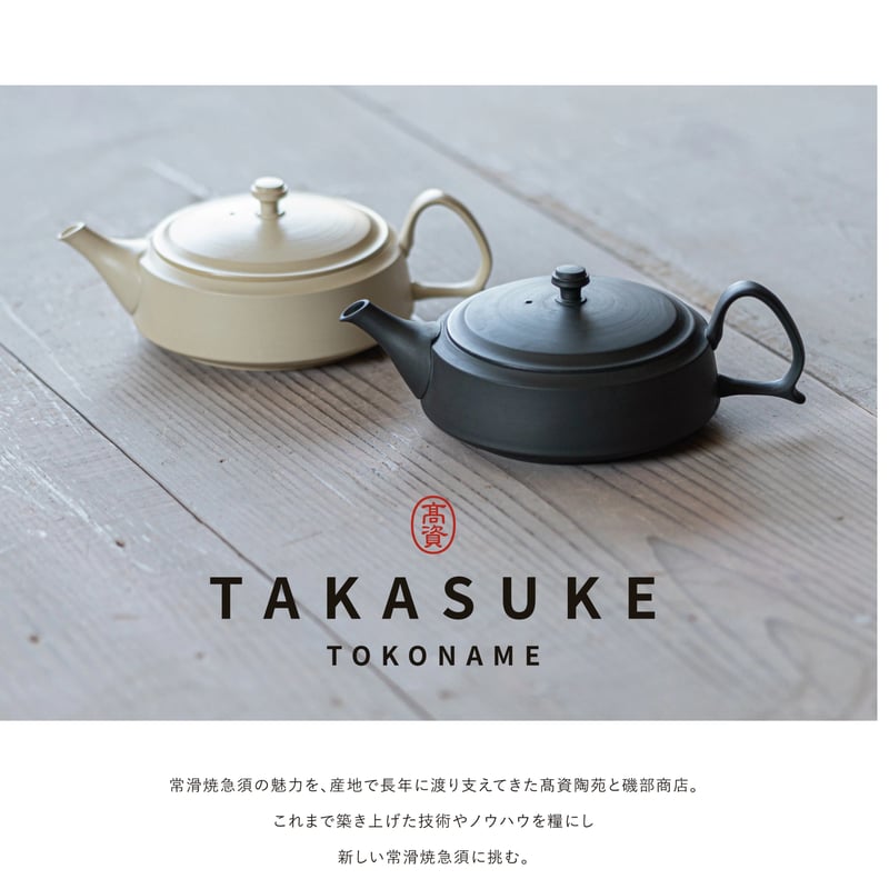高資陶苑 TAKASUKE shiro-1 後手 | TOKONAME ISOBE by 磯部