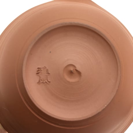 伊藤雅風 Gafu Ito 朱泥 飛びかんな 絞り出し　ST0261