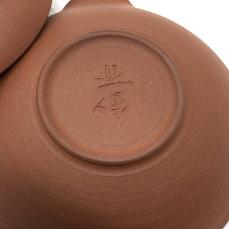 北條 Hokujo 本朱泥 藻掛け 藻海老つまみ 絞り出し　ST0467
