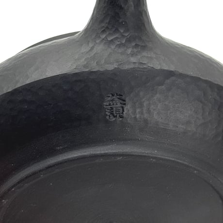 村田益規 Yoshiki Murata  窯変茶注　ST1122