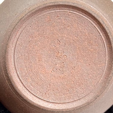 小北條 Kohokujo 焼締 彫印籠蓋 後手茶注　ST1152