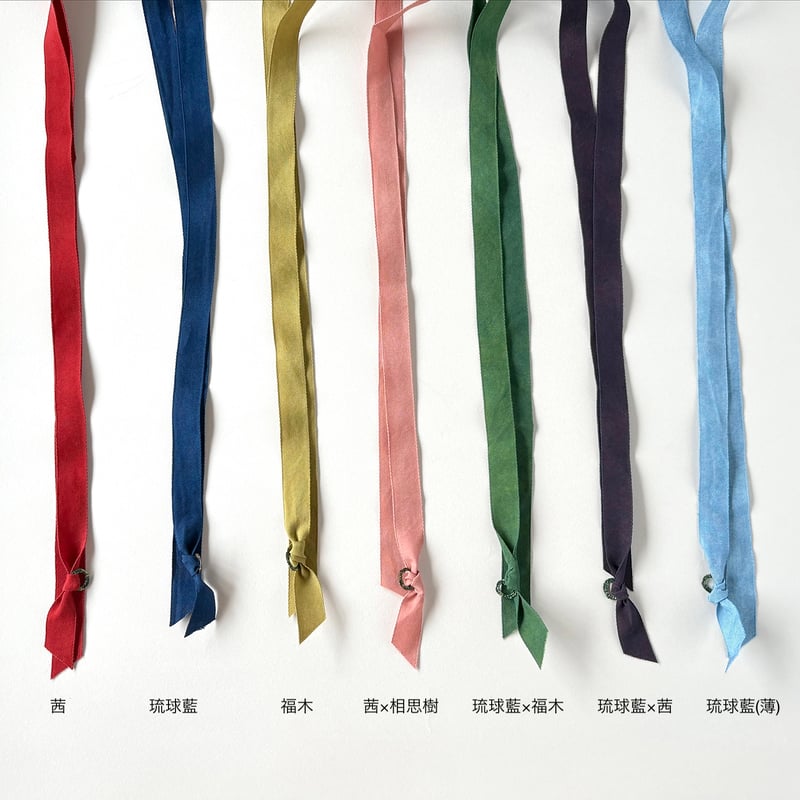 植物染色Ribbon | chisaki