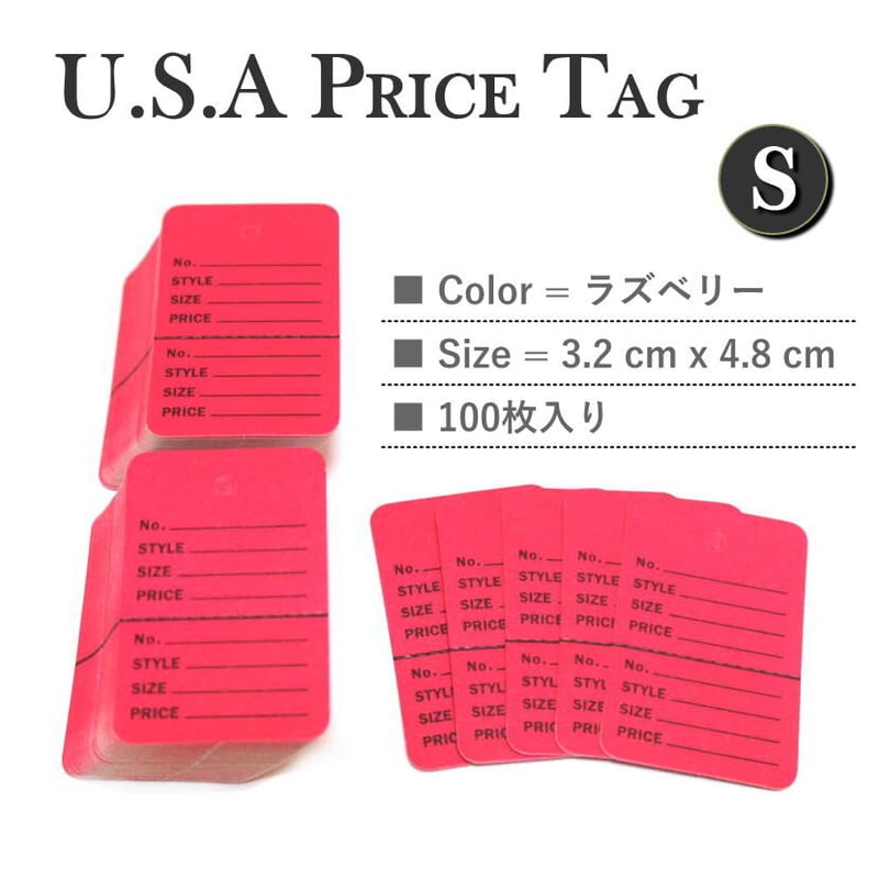 送料無料】USA アメリカン 切り取り式 プライス タグ カード Sサイズ 