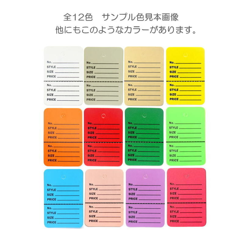 【新品未使用 タグ付き 定価12100円】レイカズン黄×茶×白 送料無料】USA アメリカン 切り取り式 プライス タグ カード S