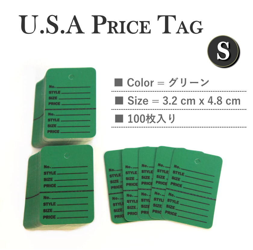おにぎり様グリーン38タグ付き値札なし Amazon | タカ印 タグ 値札 19-854 スーパー提札 小 糸付き
