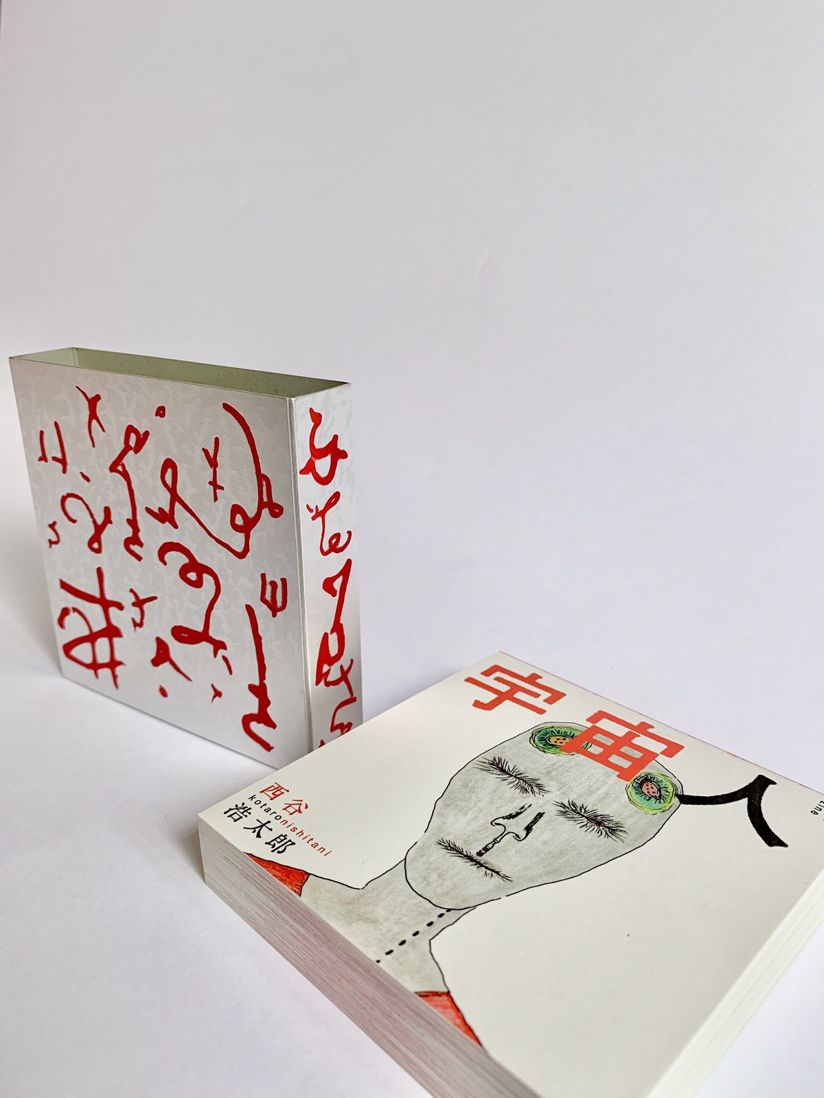画集『宇宙人』（第1集） | woo choo zine store