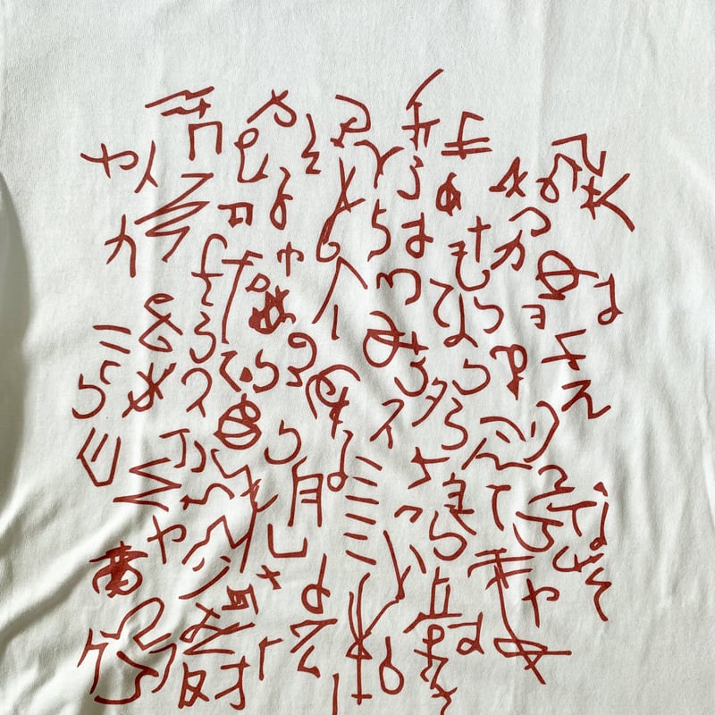 宇宙人Tシャツ（宇宙文字） | woo choo zine store