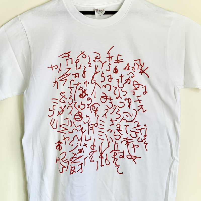 宇宙人Tシャツ（宇宙文字） | woo choo zine store
