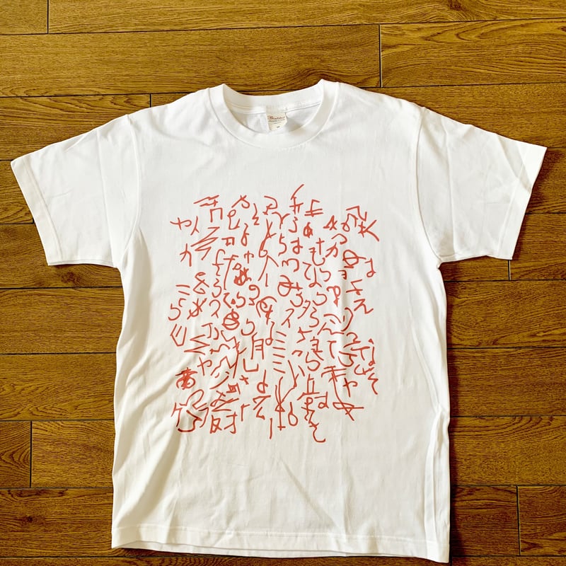 宇宙人T 宇宙人Tシャツ（宇宙文字） | woo choo zine store