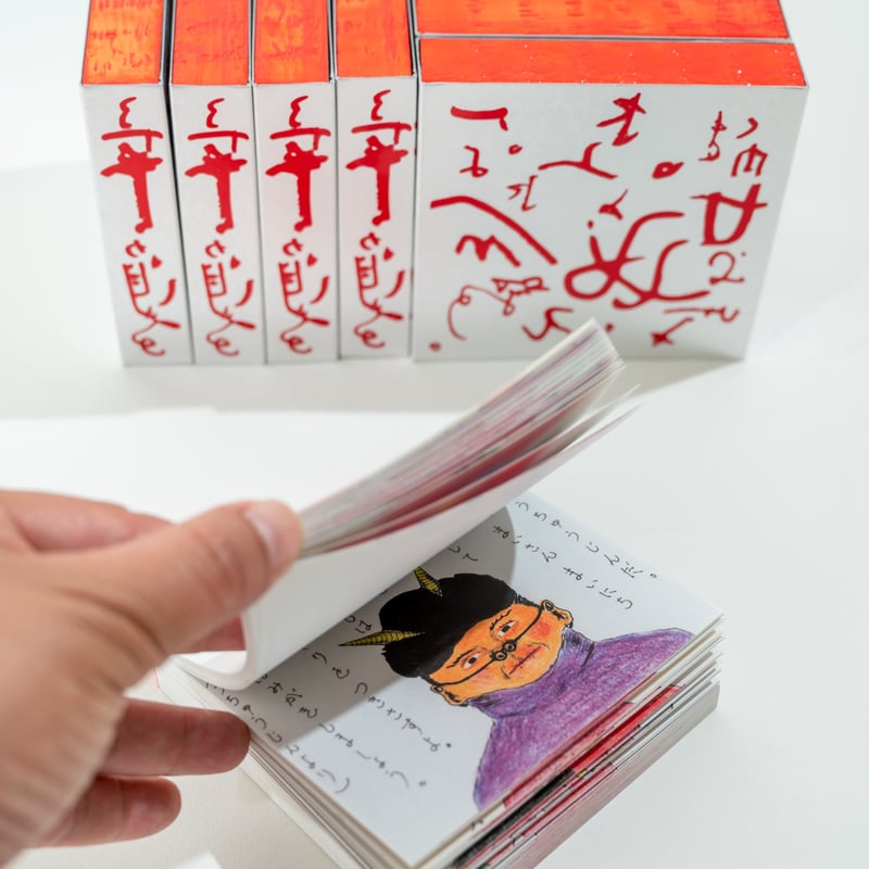 画集『宇宙人』（第1集） | woo choo zine store