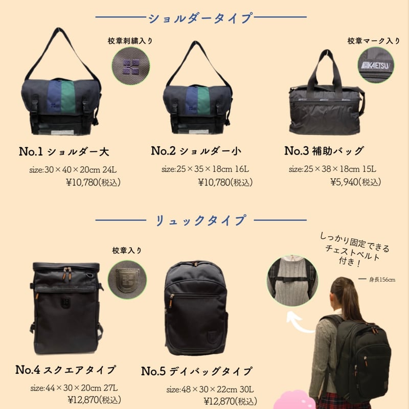 No.3 補助バッグ | Asamibag