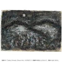 石井一男「山」