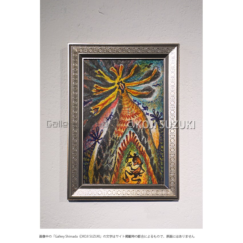 スズキコージ「魔法の花館」 | Gallery Shimada Online Store