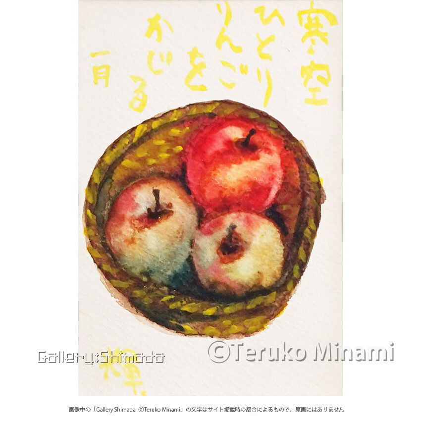 南輝子｢りんご｣ | Gallery Shimada Online Store