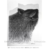 石井一男「女神」55 | Gallery Shimada Online Store