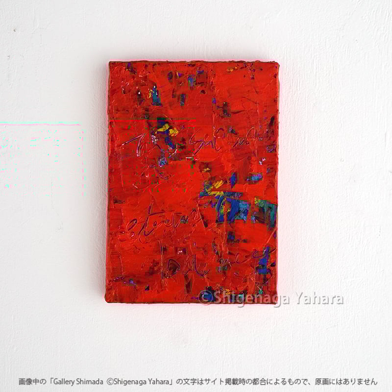 矢原繁長 「Red Painting 」6 | Gallery Shimada Online