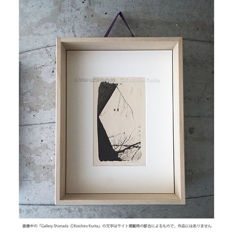 栗田紘一郎 プラチナプリント写真作品 Concord  栗田紘一郎 プラチナプリント写真作品 Concord River