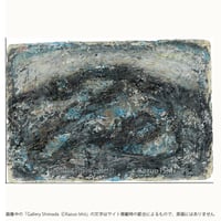 石井一男「風景」1