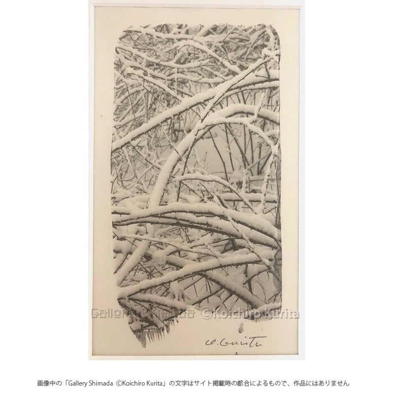 栗田紘一郎 「A STONE ON THE ROCK」 ゼラチンシルバープリント 栗田