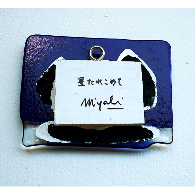 片山みやび 小品「星たれこめて」 | Gallery Shimada Online Store