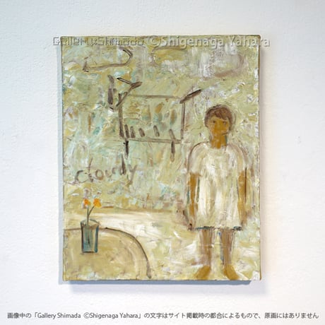 CATEGORY 矢原繁長 | Gallery Shimada Online Store