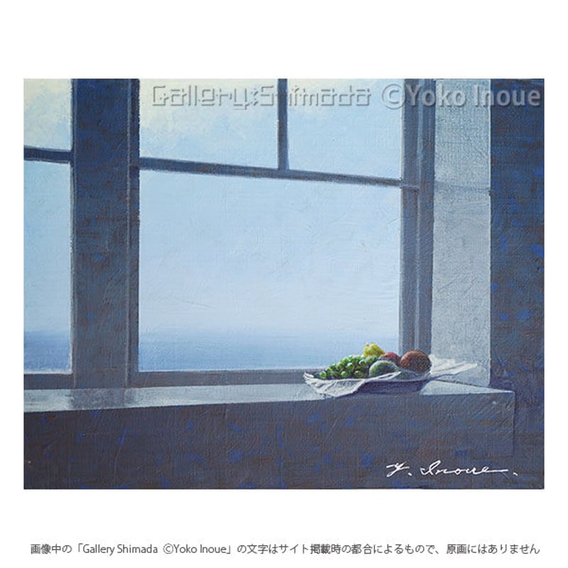井上よう子「窓を開けて」 | Gallery Shimada Online Store