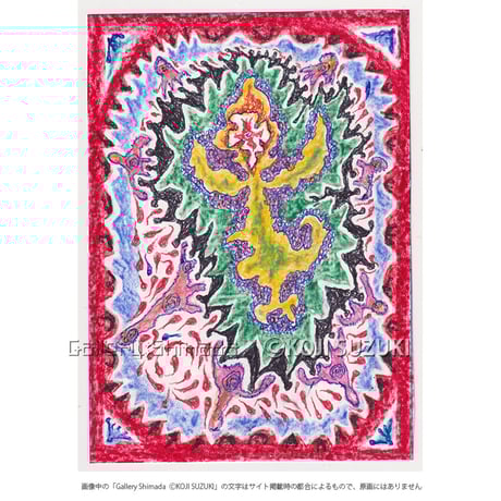 CATEGORY スズキコージ | Gallery Shimada Online Store