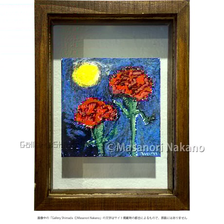 CATEGORY 中野真典 | Gallery Shimada Online Store