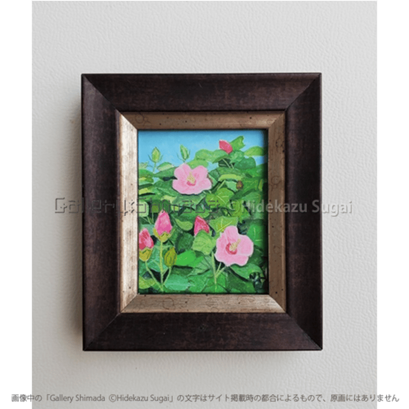 須飼秀和「芙蓉の花」 | Gallery Shimada Online Store