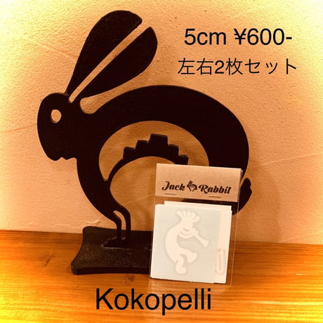 ココペリ　Kokopelli カッティングステッカー5cm