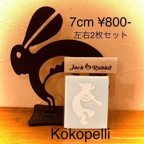 ココペリ　Kokopelli カッティングステッカー7cm