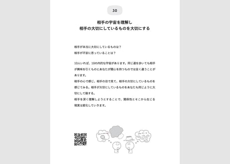 【GL note ~考え方の体質改善レシピ~】人生が好転する選りすぐりの言葉&解説。読めばよむ ほど仕事・恋愛などが良くなるエッセンスがギュッと詰まったこだわりの1冊です!