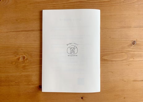 【LETTER BOOK】心が整う小さな本。◇自分はもちろん、周りも年々ゆたかになるような、女性としての生き方・考え方のエッセンスが詰まった小冊子です。