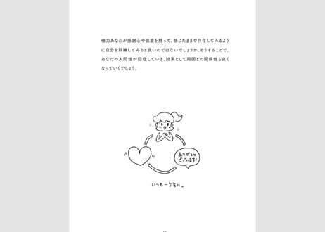 【LETTER BOOK】心が整う小さな本。◇自分はもちろん、周りも年々ゆたかになるような、女性としての生き方・考え方のエッセンスが詰まった小冊子です。