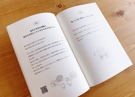 【GL note ~考え方の体質改善レシピ~】人生が好転する選りすぐりの言葉&解説。読めばよむ ほど仕事・恋愛などが良くなるエッセンスがギュッと詰まったこだわりの1冊です!