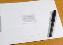 公式ワークブック〜はたらき方の基礎講座〜