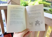 【LETTER BOOK】心が整う小さな本。◇自分はもちろん、周りも年々ゆたかになるような、女性としての生き方・考え方のエッセンスが詰まった小冊子です。