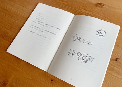 【LETTER BOOK】心が整う小さな本。◇自分はもちろん、周りも年々ゆたかになるような、女性としての生き方・考え方のエッセンスが詰まった小冊子です。