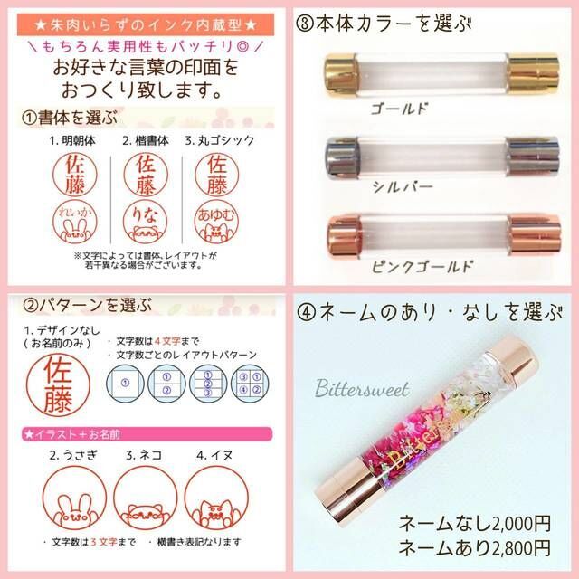 ♡オーダーページ♡固まるハーバリウム印鑑 02273addfdca1c2d68c732c2d45c42