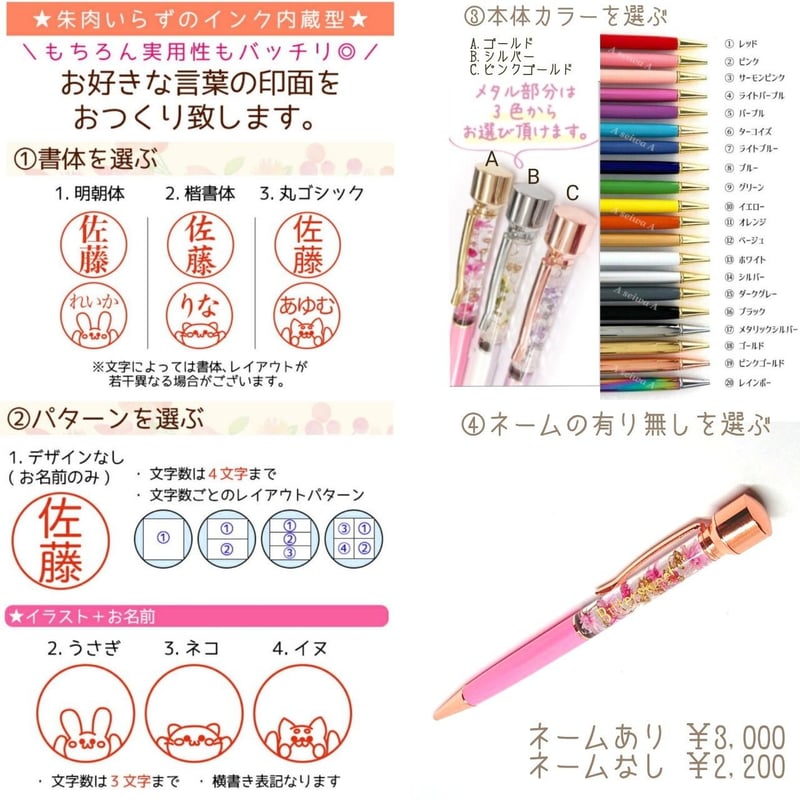 印鑑付きハーバリウムボールペン＊納期は受注から1か月～2か月