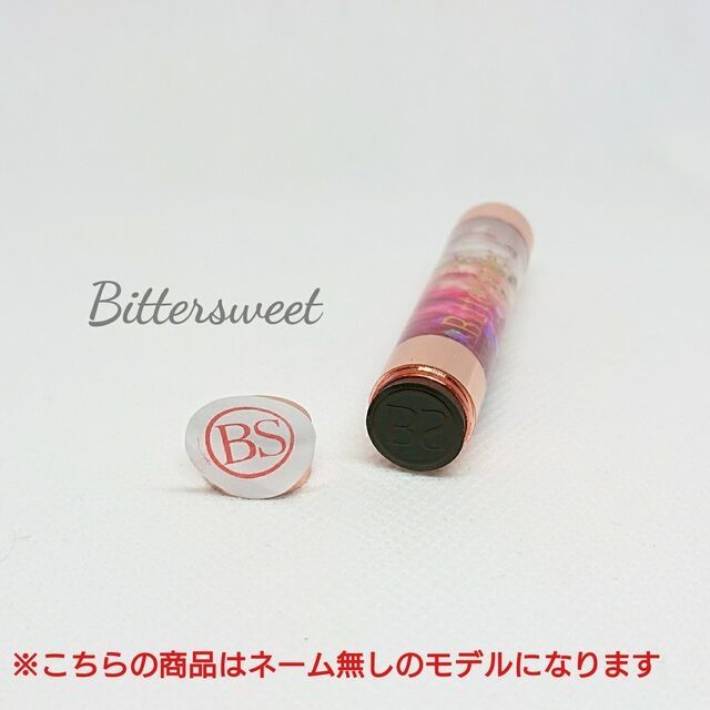 ハーバリウム印鑑 ＊納期は受注から1か月～2か月＊ | Bittersweet
