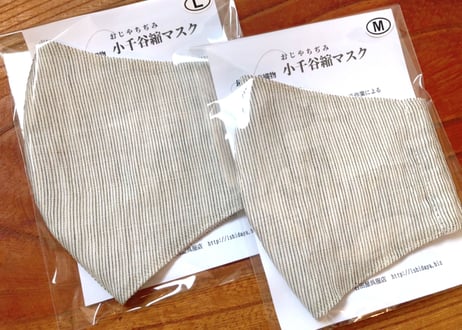 最高級麻織物 小千谷縮 マスク