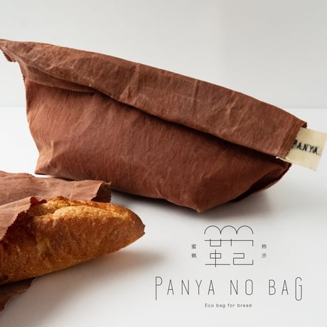 ★柿渋染★配合飼料袋と幟旗のパンツ★男女兼用★ ☆柿渋染☆配合飼料袋と幟旗のパンツ☆男女兼用☆